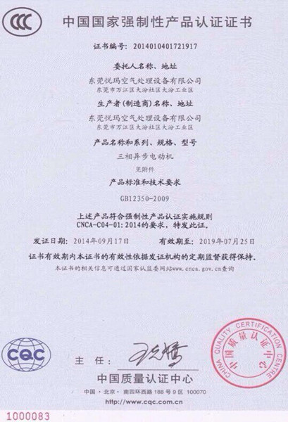 環(huán)?？照{(diào)3C質(zhì)量認(rèn)證1